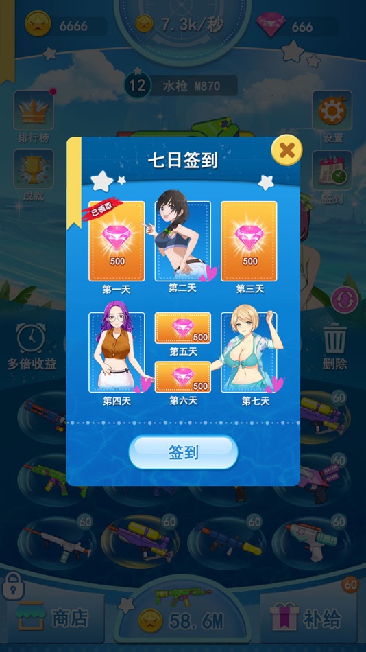 #5. 水枪战线 (iOS) 由: Xiamen Baowan Information Technology Co., Ltd