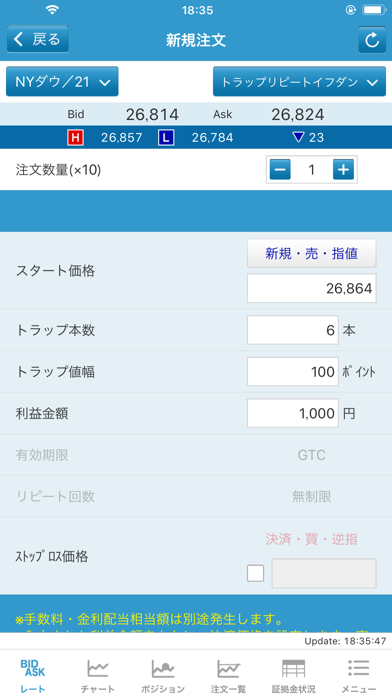 How to cancel & delete CFDポケトラ for iPhone from iphone & ipad 3