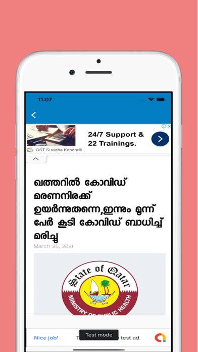 NewsRoom Connect Screenshot