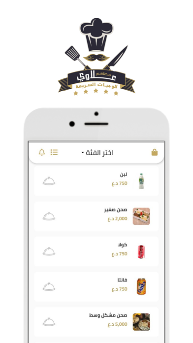 فلافل علاوي Screenshot