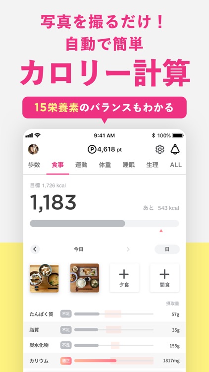 FiNC ダイエットのための体重管理やカロリー計算アプリ screenshot-3