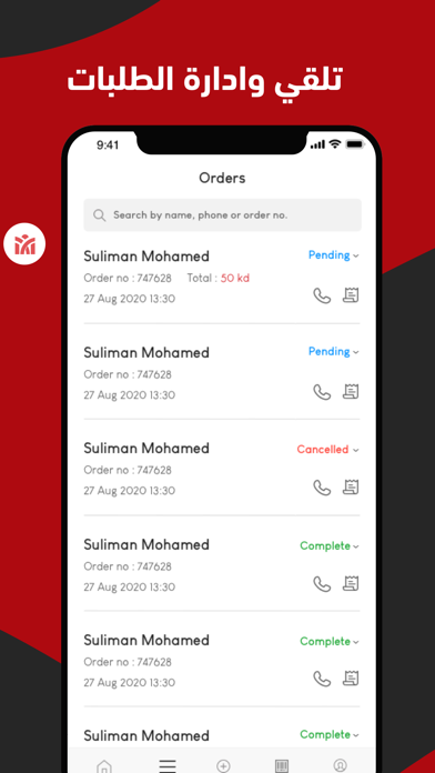 Markaato Seller Screenshot