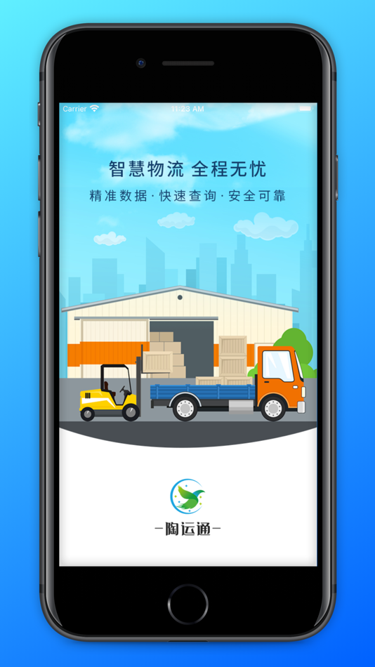 #1. 陶运通货主端 (iOS) Przez: 广东曹运数字科技有限责任公司