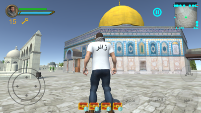 لعبة حارس الأقصى Screenshot