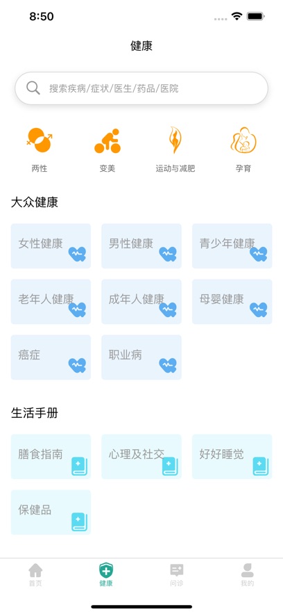 子午医生