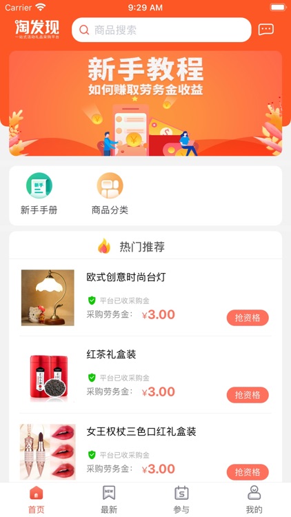 淘发现 - 活动礼品采购平台