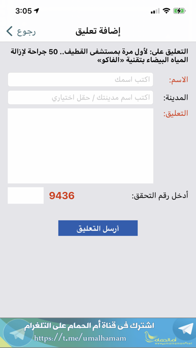 أم الحمام Screenshot