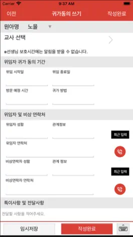 Game screenshot 키드키즈 알림장 hack