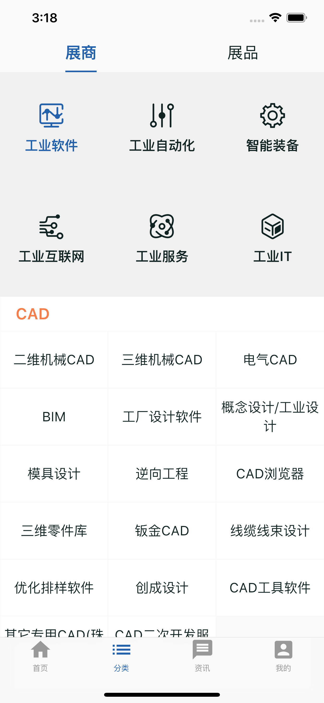 网博会-国际智能制造网上博览会