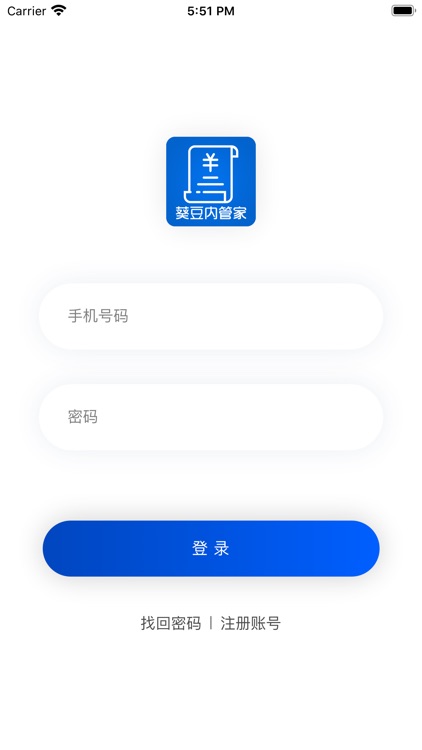 葵豆内管家 screenshot-6