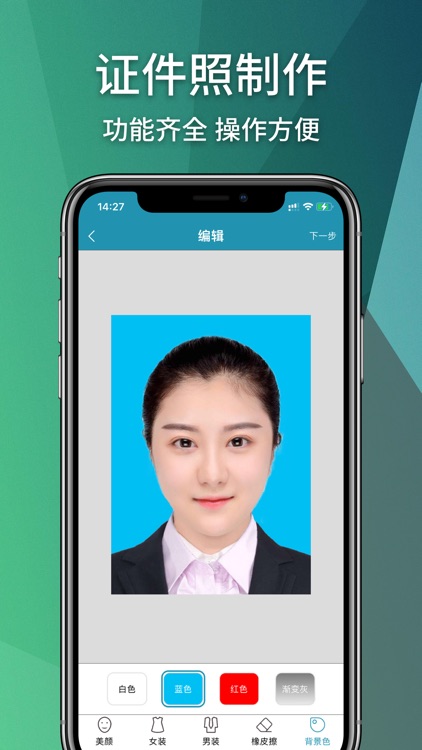 随手扫-专业扫描和证件照制作工具