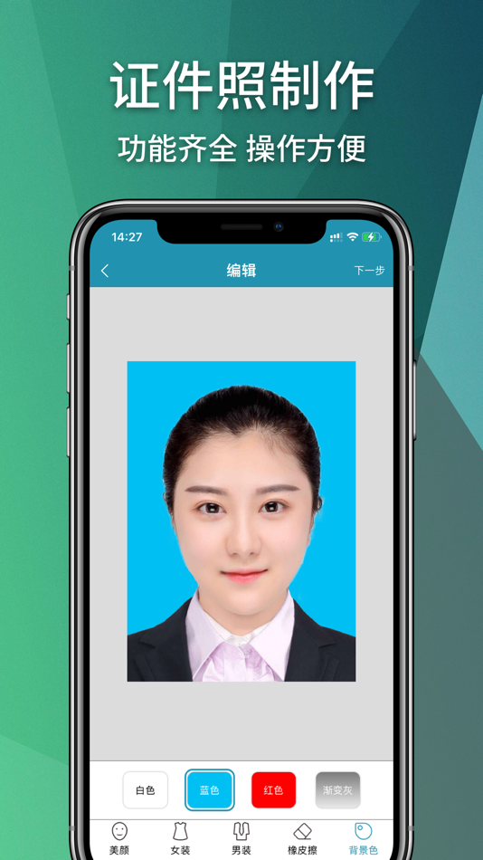 #2. 随手扫-专业扫描和证件照制作工具 (iOS) 作者: Liang Su