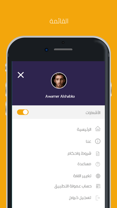 حراج الكبير Screenshot