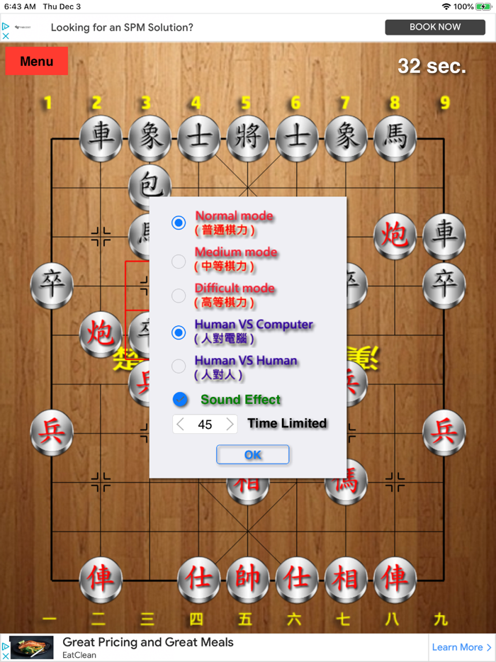 AI Chinese Chess 人工智慧象棋