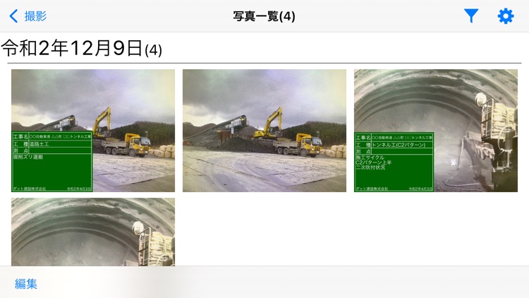 現場deカメラ 土木版 By Datt Japan Inc 現場deカメラ 土木版 By Datt Japan Inc