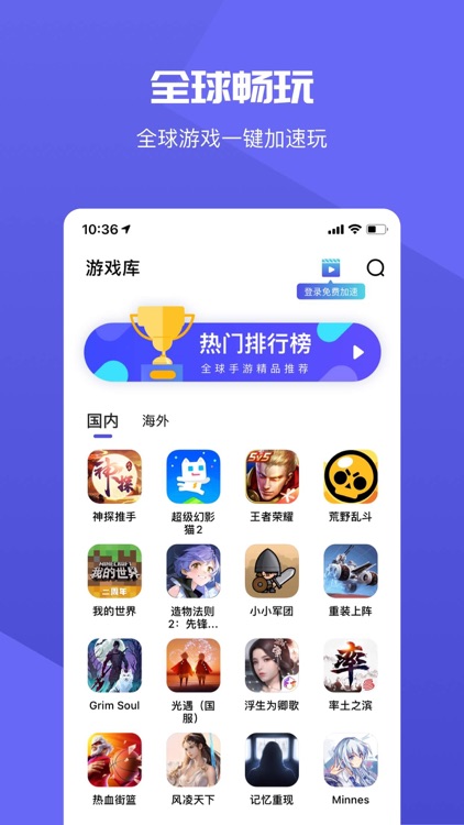 up手游加速器-全球游戏加速畅玩