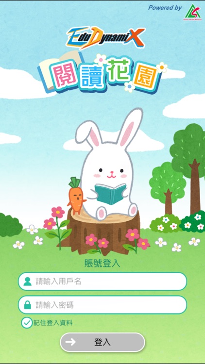 EduDX 閱讀花園