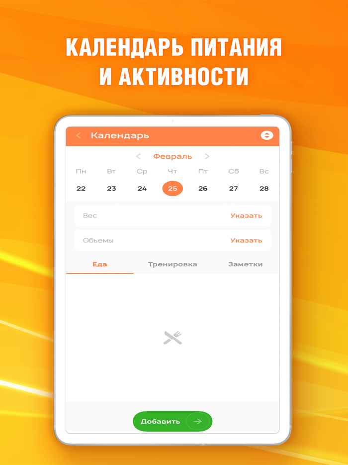 Похудеть без диеты