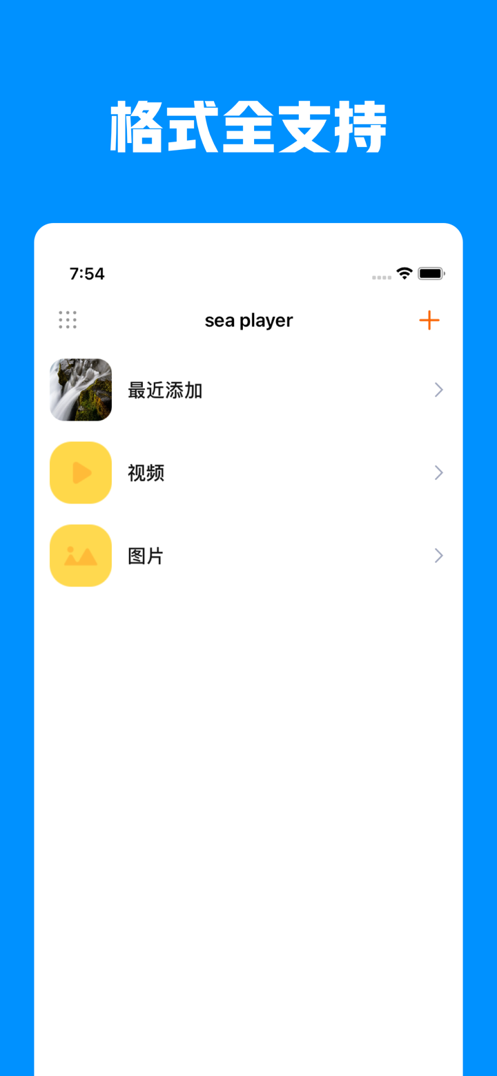 万能播放器-全格式视频手机解码 screenshot 3