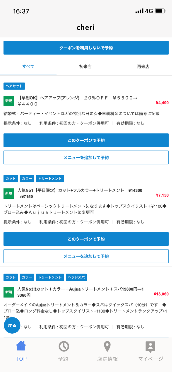 cheri（シェリ）