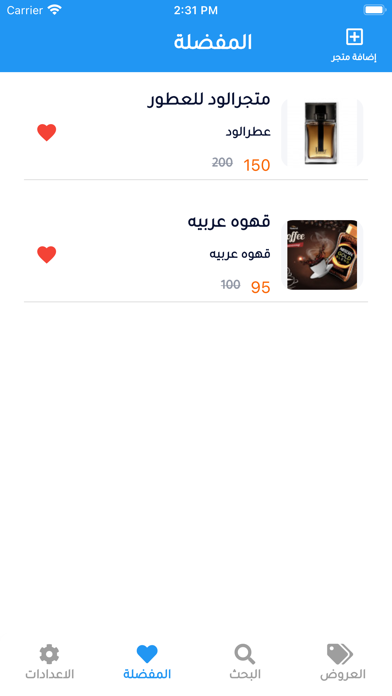 Brave - شجاع Screenshot