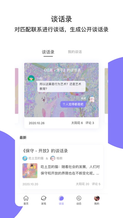 你的回合 Screenshot