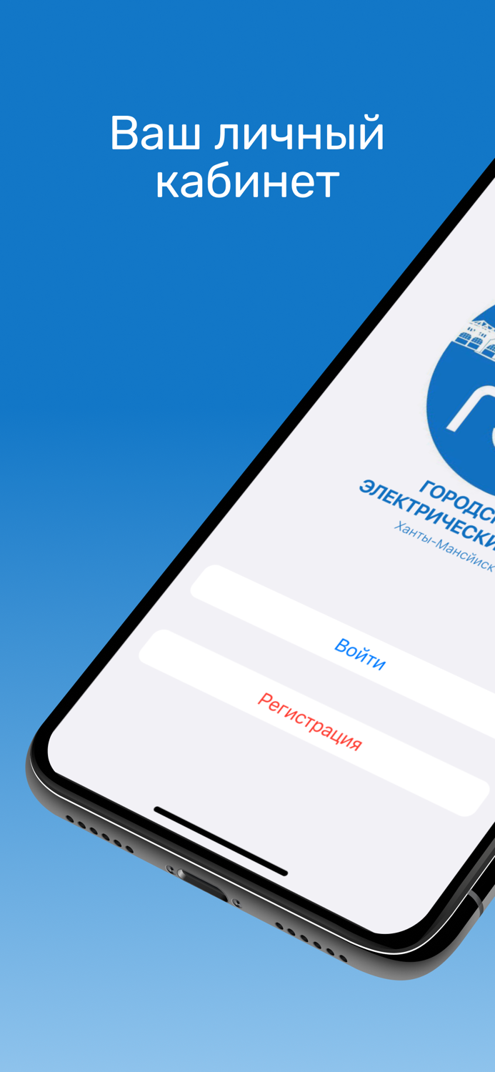 Личный кабинет ООО ГЭС