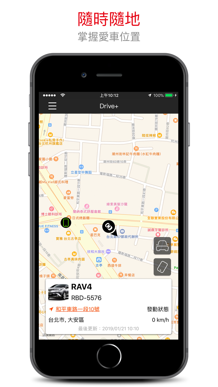 Drive Connect 智聯車載系統