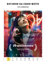 filterra Фото Редактор Эффекты айпад изображения 1