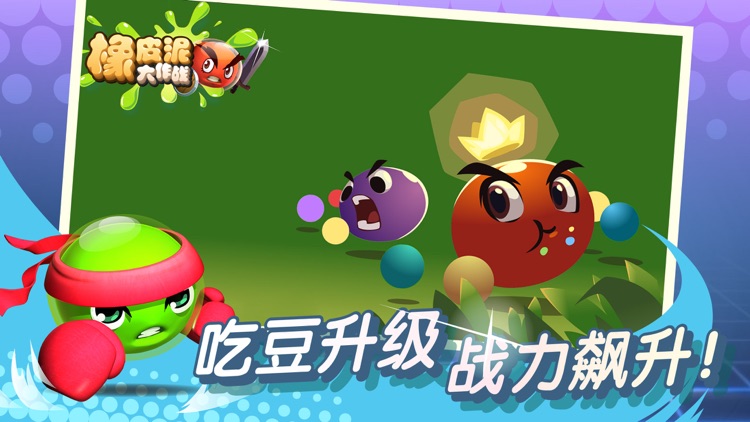 橡皮泥大作战-休闲单机竞技游戏