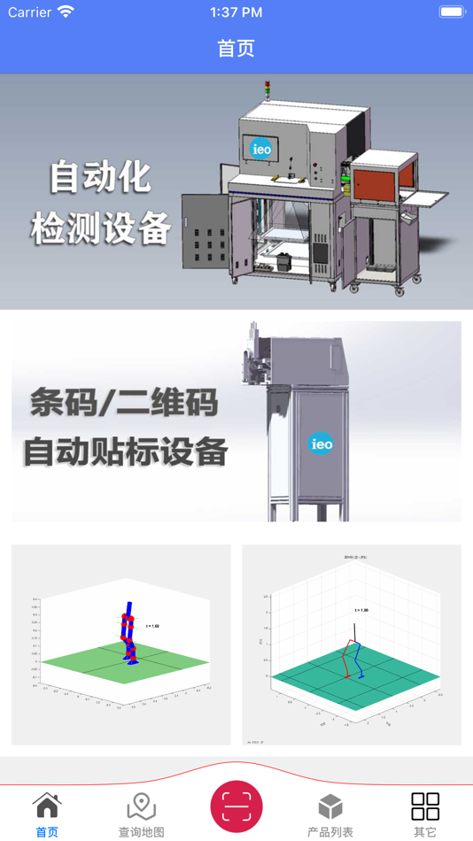 #1. 艾易欧 (iOS) 由: Shenzhen Wosen Media Co.,Ltd.