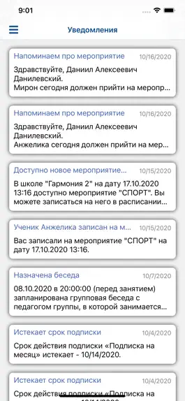 Game screenshot Русская школа математики apk