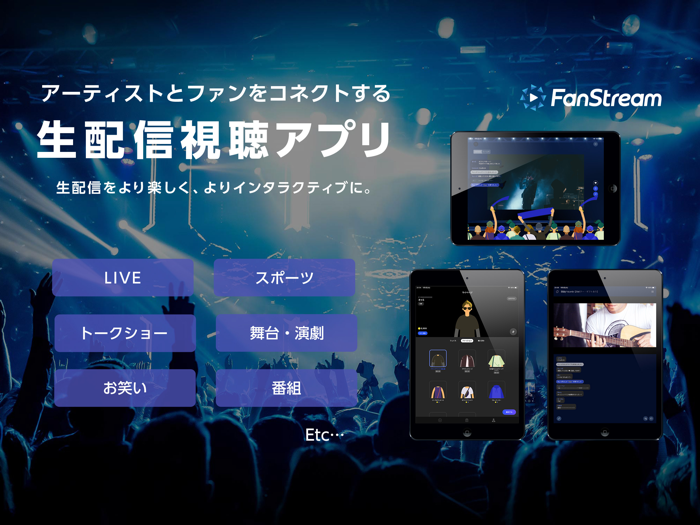 FanStreamApp