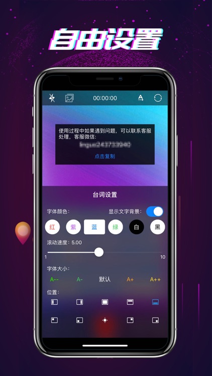 自拍提词器-短视频创作神器