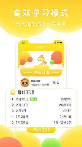 Game screenshot 吉米猫思维 apk