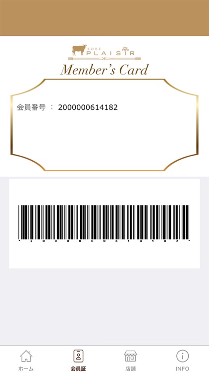 神戸プレジール(JA全農直営レストラン)