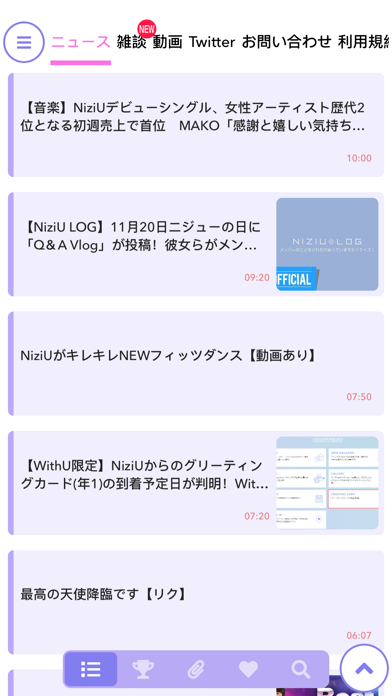 WithU速報 for NiziUのおすすめ画像1