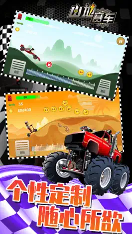 Game screenshot 卡丁车单机游戏 - 山地赛车越野飞车 apk