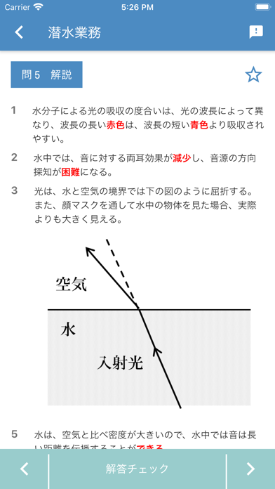 潜水士 2020年10月のおすすめ画像6