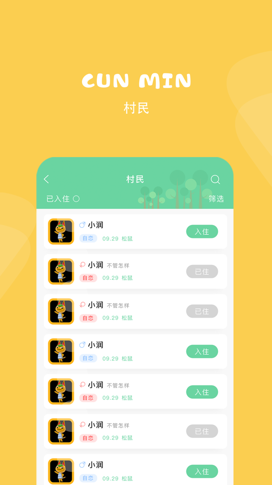 #2. 游戏攻略 For 动物森友会 (iOS) 由: Hangzhou zero yi information technology co. LTD
