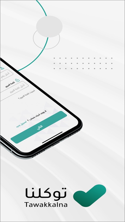 Tawakkalna (Covid-19 KSA) screenshot-4