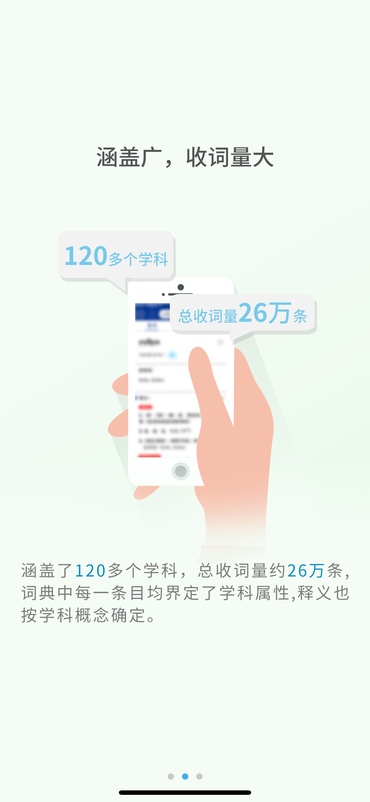 德汉科技大词典
