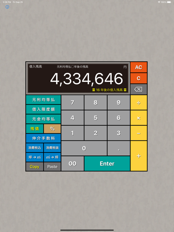 不動産電卓 @返済くんCalc.PROのおすすめ画像7