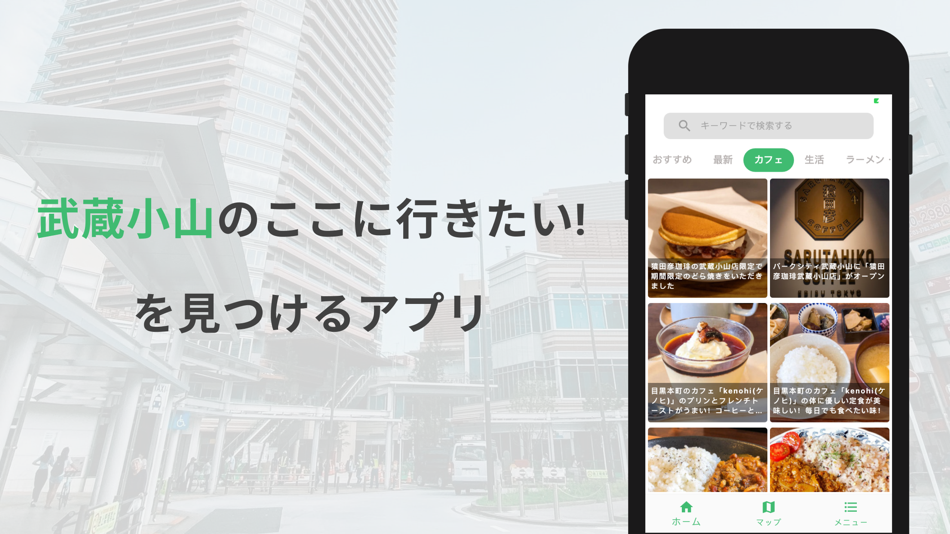 #1. 武蔵小山info (iOS) 由: Yuto Nakano