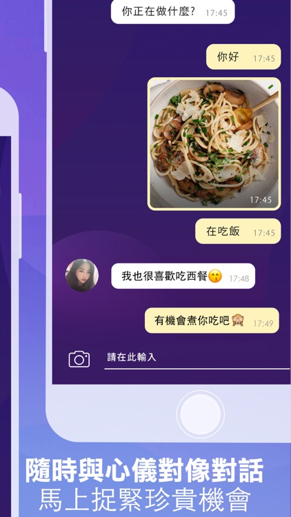 交友約會App - Yueme 約麼 screenshot-3