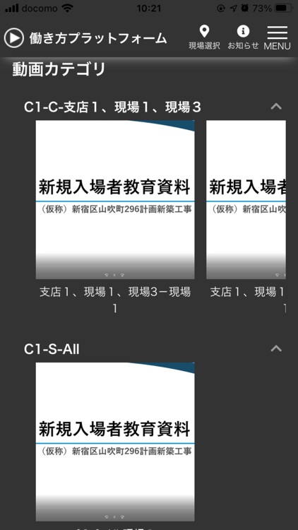 e-Stand プラットフォーム