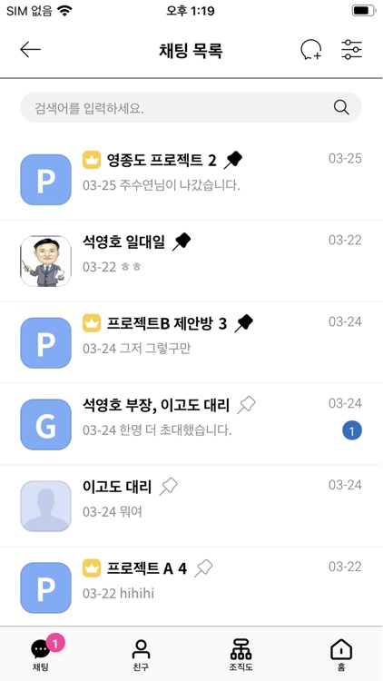 U+웍스(그룹웨어) screenshot-3