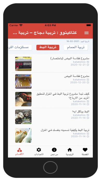 كتاكيتوو Screenshot