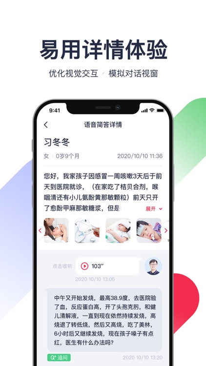 熊猫医疗医生版 screenshot-6