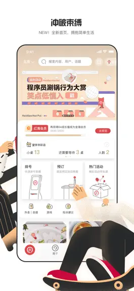 Game screenshot 海底捞 apk